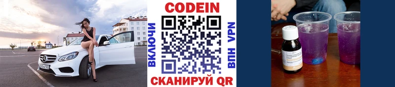 Кодеиновый сироп Lean Purple Drank  как найти   Клин 