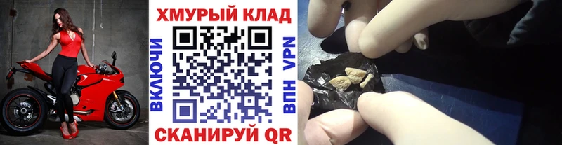ссылка на мегу   купить наркотик  Клин  Героин хмурый 