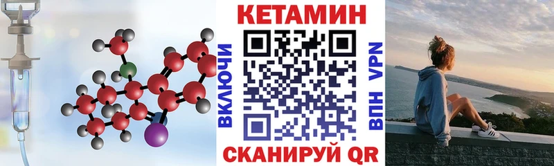 КЕТАМИН ketamine  мега tor  Клин 