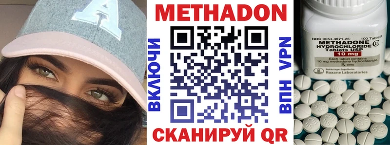 Метадон methadone  Клин 